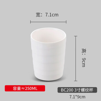 扬格 密胺仿瓷茶杯250ml 白色商用饭店塑料饮料果汁杯防摔杯子11个装