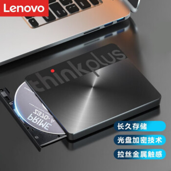 联想（lenovo）ThinkPlus TX802刻录机光驱外置刻录光驱USBType-C双接口 超薄DVD移动光驱 黑色 办公商用