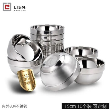 LISM加厚304不锈钢碗双层防烫隔热碗15cm餐厅食堂碗商用铂金碗可刻字