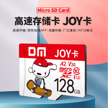 DM大迈 128GB TF（MicroSD）存储卡 JOY联名款 C10 A2 U3 手机电脑行车记录仪监控摄像头高速内存卡