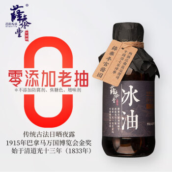 薛泰丰冰油特级老抽古法酿造酱油200ml零添加防腐剂焦糖色添加剂红烧