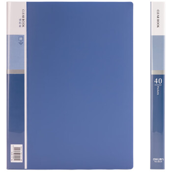 得力资料册5004（A4 40页） 蓝色 办公用多页夹