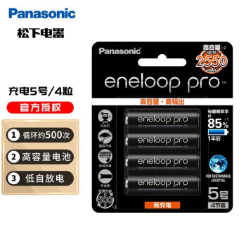 松下（Panasonic）爱乐普黑色高性能镍氢充电电池5号2550mAh*4粒 BK-3HCCA/4BW