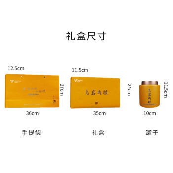 山友（shanyou） 浙江温州泰顺乌岩肉桂礼盒150g*2罐