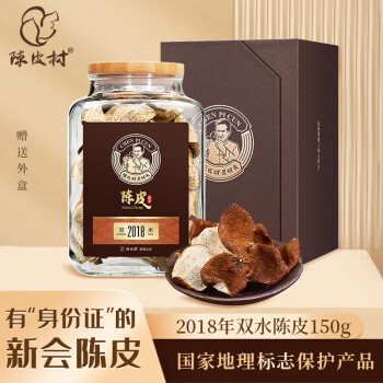 陈皮村吴村长  2018年双水陈皮(玻璃瓶) 橘子皮泡水陈皮水 150g