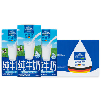 德国DMK进口牛奶 欧德堡（oldenburger）全脂纯牛奶200ml*16盒 早餐奶 高钙奶 整箱装