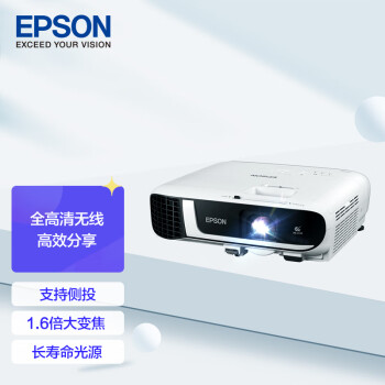 爱普生（EPSON）CB-FH52 投影仪 投影机办公 培训（1080P全高清 4000流明 手机同屏 1.6倍变焦）