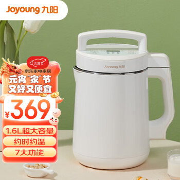九阳（Joyoung）豆浆机1.3-1.6L破壁免滤大容量智能双预约全自动榨汁机料理机DJ16G-D2576