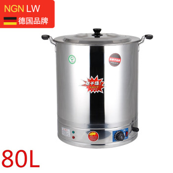 NGNLW 【德国品牌】80L商用电热不锈钢开水桶大容量蒸煮桶节能保温汤桶节能煮面炉 无龙头