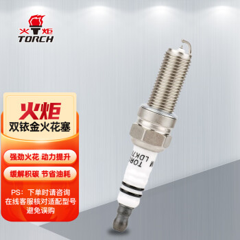 火炬（TORCH）双铱金针对针火花塞K6RII 四支装（奥迪A4/A6/A8/宝马X3/X5/Z4)