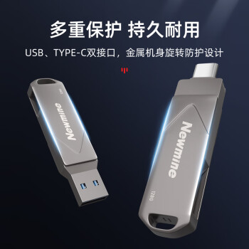 纽曼  UT05双接口闪存盘 USB3.1 Gen1 U盘 手机电脑两用，手机扩容 合金版256G【Type-C+USB】两用U盘