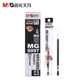 晨光（M&G）中性笔芯0.5mm GP0097配套笔芯 替芯 MG0097 黑色2盒40支装