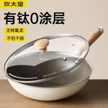 炊大皇不粘锅炒锅家用有钛炒菜锅不锈钢炒锅电磁炉钛锅28cm