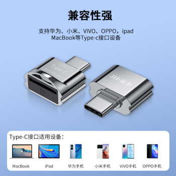 晶华（JH）Type-C读卡器 Micro SD/TF高速多功能 笔记本华为小米手机平板单反相机记录仪存储内存卡 银色S515