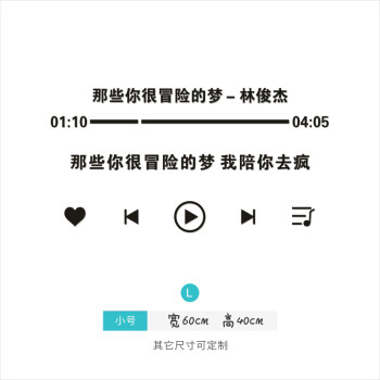 定制墙纸宿舍告白气球我害怕周边 l-那些你很冒险的梦【黑色】 小