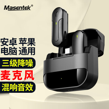 Masentek M8P CUL无线领夹式收音麦克风 抖音直播视频领口话筒录收音器一拖 适用于安卓Type-C苹手机果电脑二