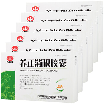 以岭 养正消积胶囊 0.39g*36粒/盒 6盒