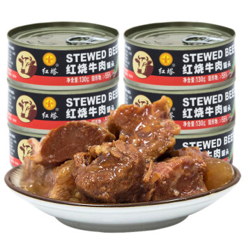 红塔 肉罐头 红烧牛肉罐头 780g （130g×6罐）  休闲食品 下饭菜 熟食速食 即食牛肉  泡面方便面伴侣