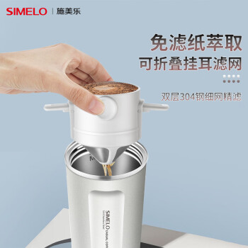 SIMELO摩卡咖啡滤网咖啡过滤器滤杯手冲咖啡器具超细加密咖啡漏斗 白色