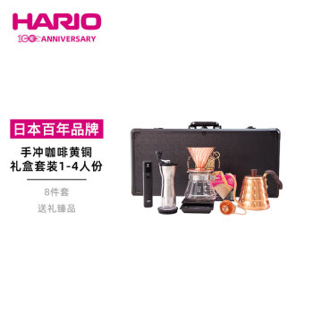 HARIOV60黄铜手冲咖啡套装咖啡壶礼盒装磨豆机滤杯咖啡秤分享壶电动