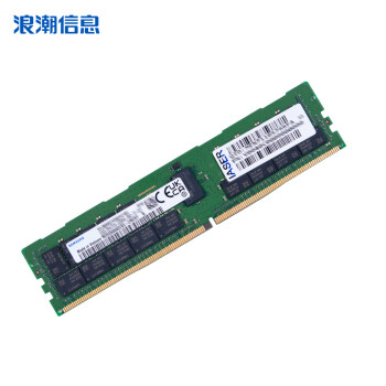 浪潮【配件】【内存条】服务器内存64G DDR4 ECC RDIMM3200MHz