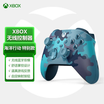 微软 Xbox 无线控制器 海洋行动 特别款手柄 无线手柄 蓝牙手柄 游戏手柄 自定义设置/按键 Type C接口