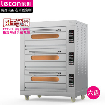 乐创（lecon）商用烤箱三层六盘蛋糕面包披萨烘炉烤炉大容量商用电烤箱 EB-J6D-Z（380V）【一价无忧】