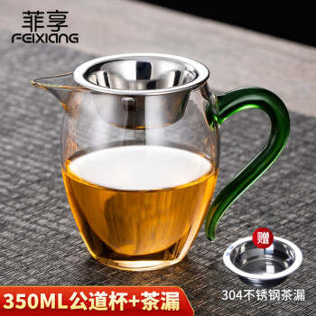 菲享玻璃公道杯加茶漏套装茶滤分茶器高硼硅耐热加厚玻璃功夫茶具配件