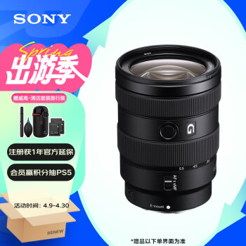 索尼（SONY）E 16-55mm F2.8 G APS-C画幅标准变焦G镜头 (SEL1655G)
