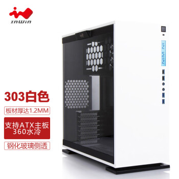 INWIN迎广（IN WIN）303 白色 电脑主机箱（支持ATX主板/360水冷排/玻璃侧透/背线/USB2.0*2+USB3.0*2)