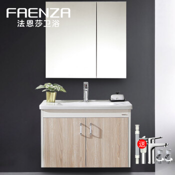法恩莎（FAENZA）实木简欧浴室柜组合卫浴套装洗漱台洗脸盆 洗手盆组合FPGD3621F-B