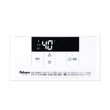 百乐满(Paloma)热水器专用温度控制器 温控器 包安装 标准温控(SC/FC/MC)