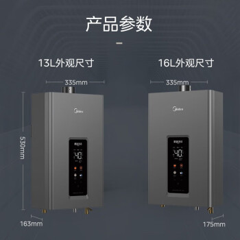 美的（Midea）燃气热水器温感水伺服精准变频控温 节能省气30% 五重过滤净化水质WIFI智控 JSQ30-KS2