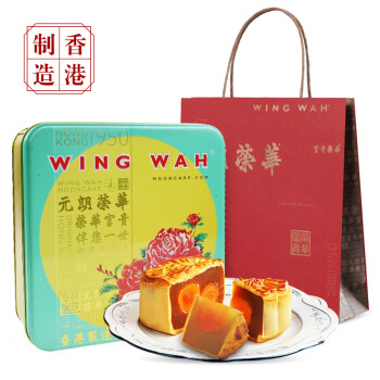 中国香港 元朗荣华（WINGWAH） 四喜满堂 港式中秋月饼礼盒  原装进口 740g 四枚装