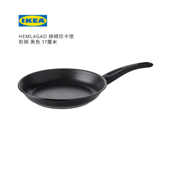 IKEA 宜家 HEMLAGAD 赫姆拉卡德 煎锅 24 黑色