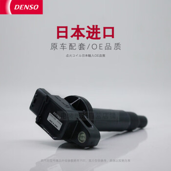 电装（DENSO）电装（DENSO）点火线圈高压包丰田RX3.01MZ-FERX3.0 190919-02234