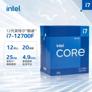英特尔(Intel)  i7-12700F 12代 酷睿 处理器 12核20线程 单核睿频至高可达4.9Ghz 25M三级缓存 台式机CPU