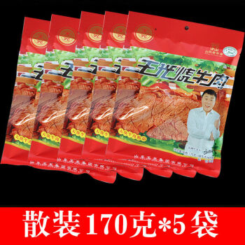 山东菏泽特产名吃曹县烧牛肉礼盒熟食礼节日清真真空包装袋装170克5袋