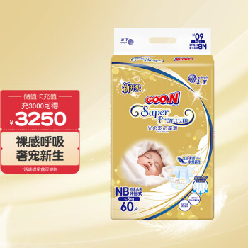 GOO.N 大王 光羽系列 婴儿纸尿裤 NB60片 63.05元 