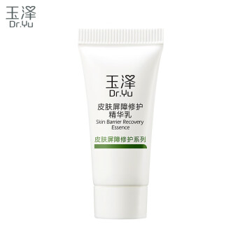玉泽（Dr.Yu）皮肤屏障修护精华乳5ml（非卖品）