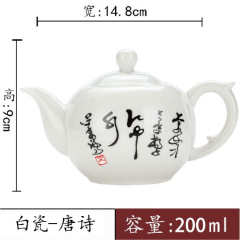 冰悦陶瓷茶具白瓷茶壶单壶上釉功夫茶具家用泡茶壶 唐诗白瓷茶壶