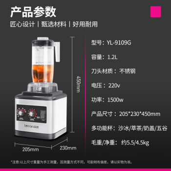 乐创（lecon）沙冰机商用萃茶机奶泡机果汁机榨汁机多功能刨冰机 萃茶机YL-9109G