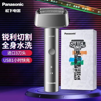 松下（Panasonic）剃须刀电动干湿两剃水洗刮胡刀男士七夕情人节礼物送男友老公青春锤子三刀头RM31银