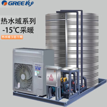 格力（GREE）家用商用空气能热泵热水器直热循环机一体机学校宿舍酒店家用（热水域3匹1吨10-20人）