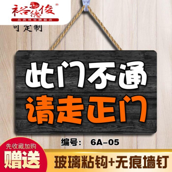 此门不通提示牌请走侧门正门前门指示牌此门已坏不开门贴创意挂牌单面