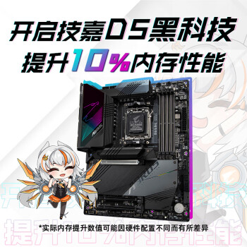 技嘉（GIGABYTE）超级雕B650E AORUS MASTER主板DDR5支持AMD CPU AM5 7950X3D/7900X3D/7800X3D