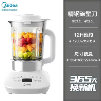 美的（Midea）破壁机1.0L 安睡低音 细腻搅打豆浆 辅食料理机 分体式 PT51 白色