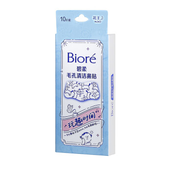 碧柔（Biore）玩趣时间鼻贴去黑头粉刺清洁毛孔 撕拉式鼻膜10片装 透气亲肤