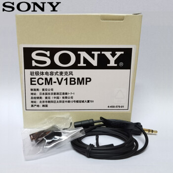 索尼（SONY）ECM-V1BMP（含防风罩+夹子）D21话筒线 无线小蜜蜂胸麦话筒线 索尼D21小蜜蜂话筒线咪头线