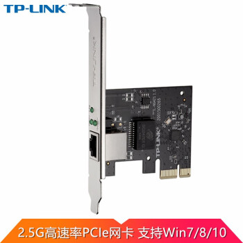 TP-LINK PCI-E有线网卡 2.5G千兆台式机电脑服务器内置高速以太网络PCI-E有线网卡 TL-NG421 